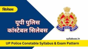 UP Police Constable Syllabus