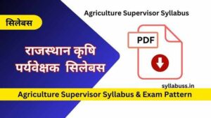 Agriculture Supervisor Syllabus