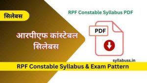 RPF Constable Syllabus in Hindi