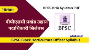 BPSC Block Horticulture Officer Syllabus