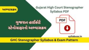Gujarat High Court Stenographer Syllabus