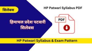 HP Patwari Syllabus