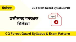 CG Forest Guard Syllabus