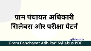 Gram Panchayat Adhikari Syllabus