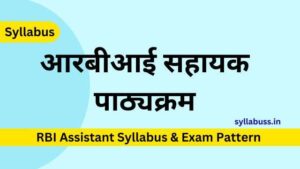 RBI Assistant Syllabus