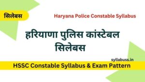 Haryana Police Constable Syllabus