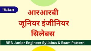 RRB Junior Engineer Syllabus